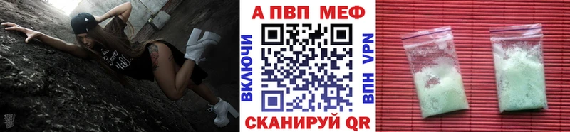 Alfa_PVP VHQ  Купить закладки  Избербаш 