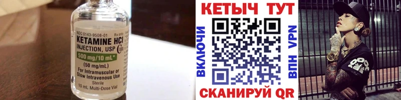 Купить где  Избербаш  КЕТАМИН VHQ 