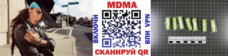 MDMA VHQ  Купить закладки  Избербаш 