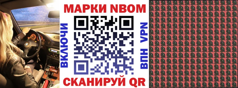 Марки 25I-NBOMe 1,5мг Купить закладки Избербаш